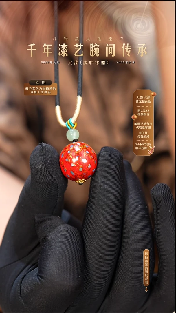 锦城大漆/单珠/2.0cm   608