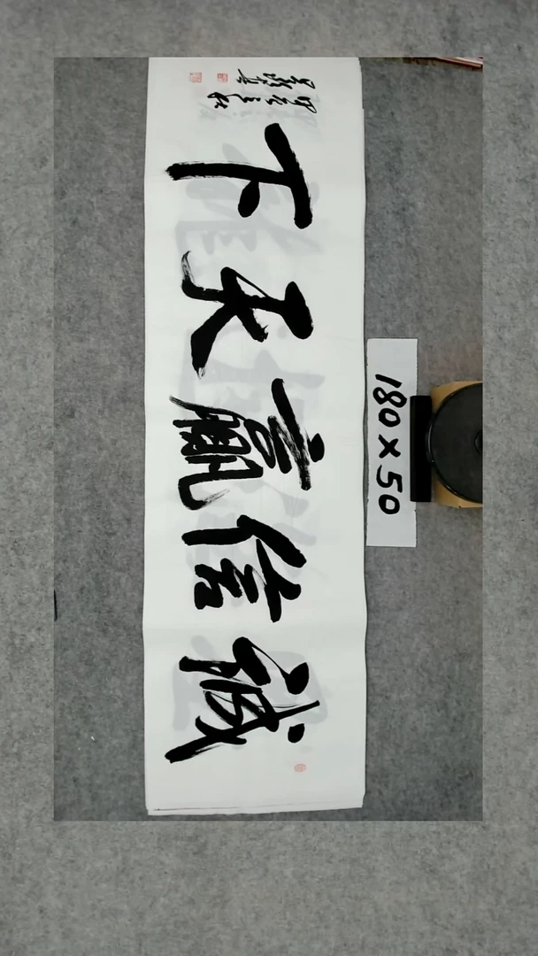 书法吕老师书法作品