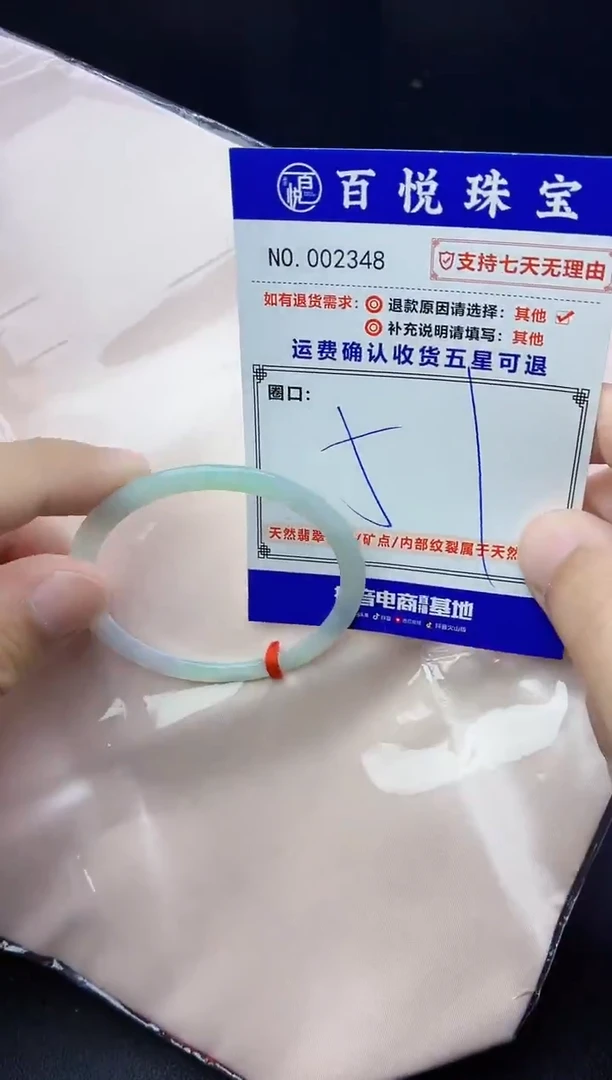 未镶嵌手镯翡翠手镯