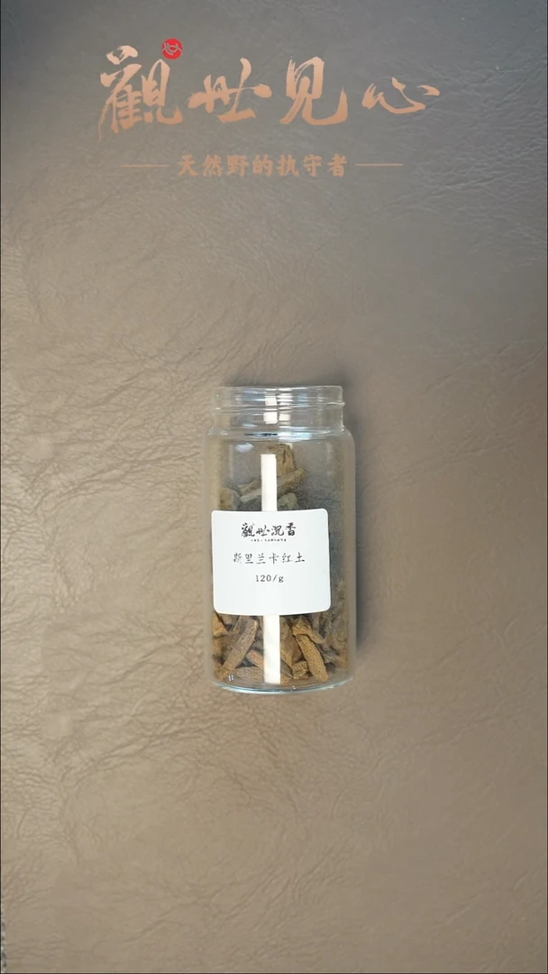 沉香沉香碎屑斯里兰卡红土  1g