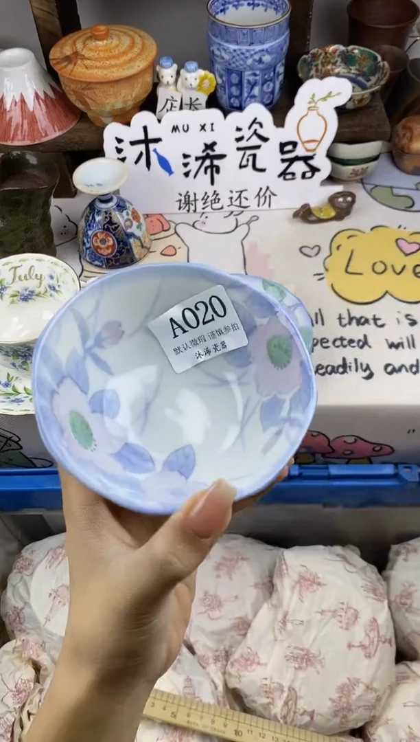 瓷片泽***0A      020