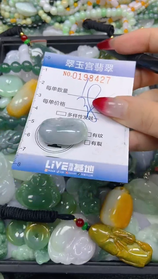 颈饰未镶嵌翡翠闪购0198427
