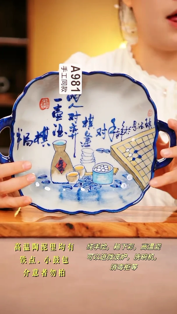 其他A981陶然集器瓷器