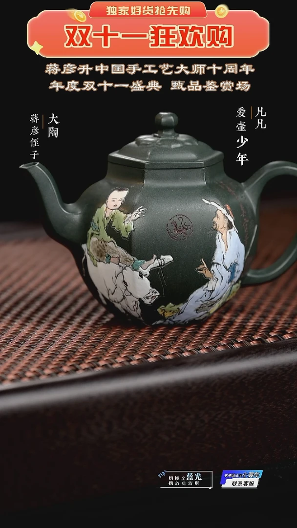 TXD蒋彦76 六方宫灯 绿泥160cc