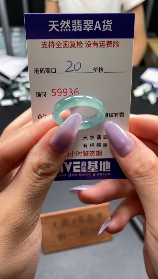 未镶嵌戒指翡翠天然A货翡翠9936