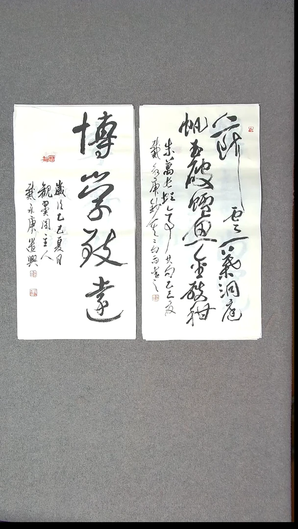 书法戴永更 山东济宁69*34*2两平尺 两张