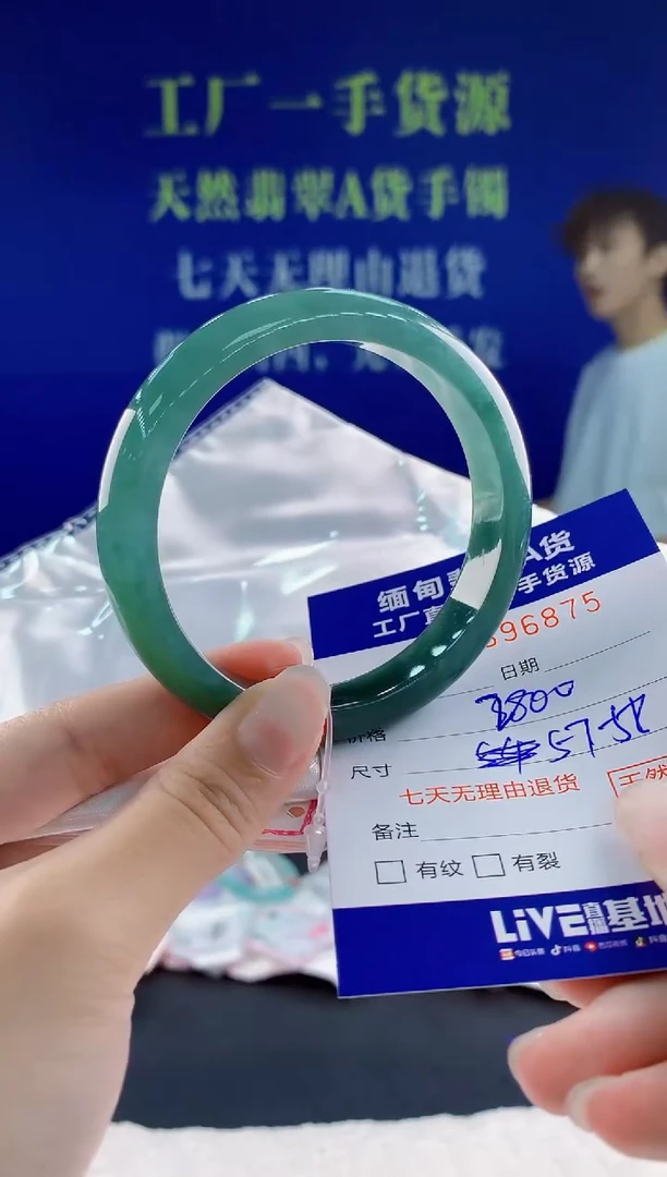 翡翠手镯未镶嵌75天然翡翠A货