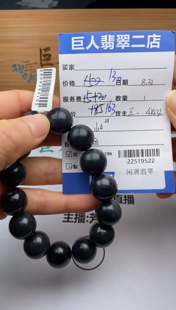 颈饰未镶嵌和田玉茗**毫手串多人-22519522