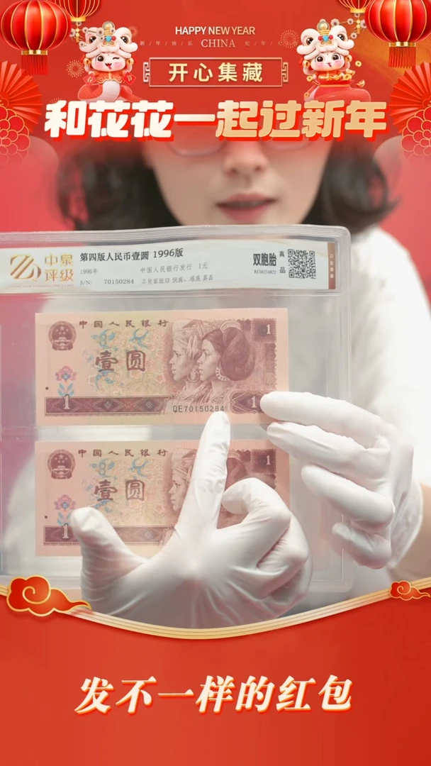 【闪购商品】96一元双胞胎 96一元双胞胎