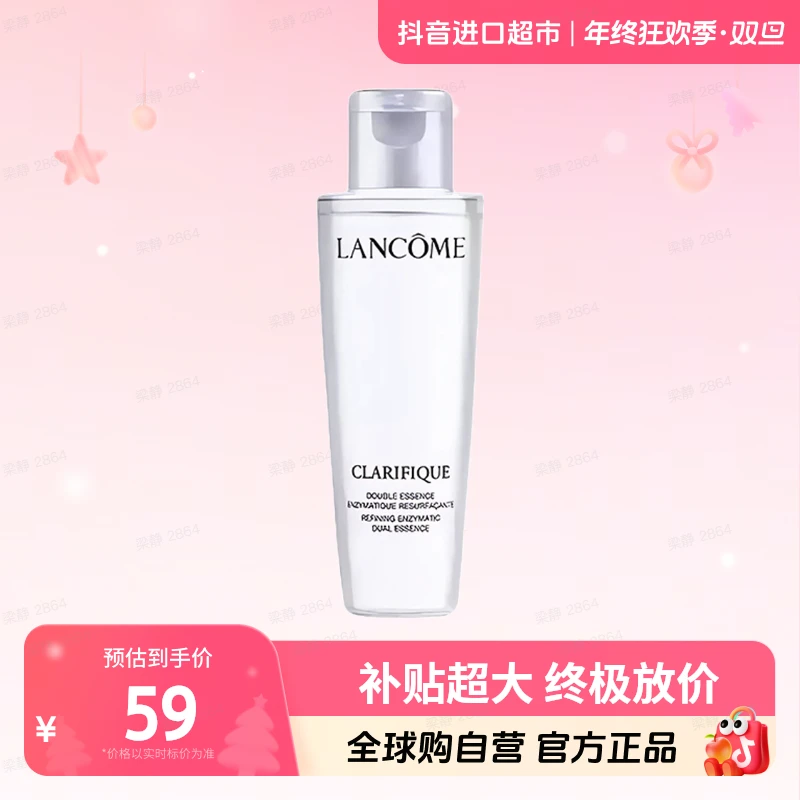 【效期截止26.05】LANCOME兰蔻 极光水小样50ml 平衡水油控油清爽
