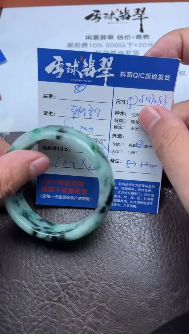 未镶嵌手镯翡翠1052802423