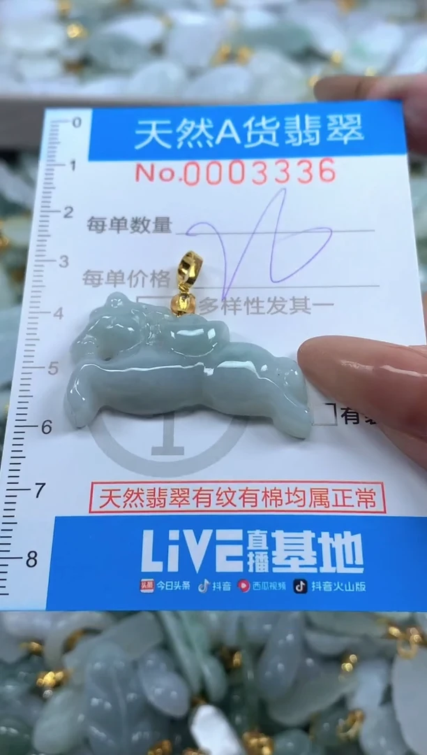颈饰未镶嵌翡翠净货挂件-3336