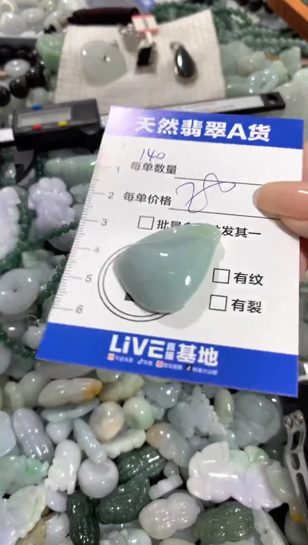 颈饰未镶嵌翡翠天然翡翠A货批量多样性发一件