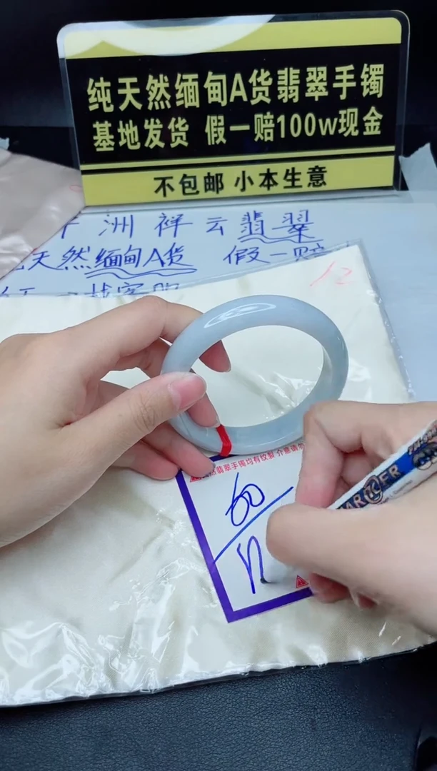 定制翡翠未镶嵌我