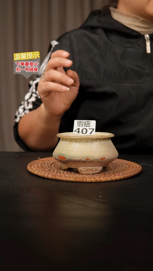 瓷片407瑕疵款，口约7  高约7