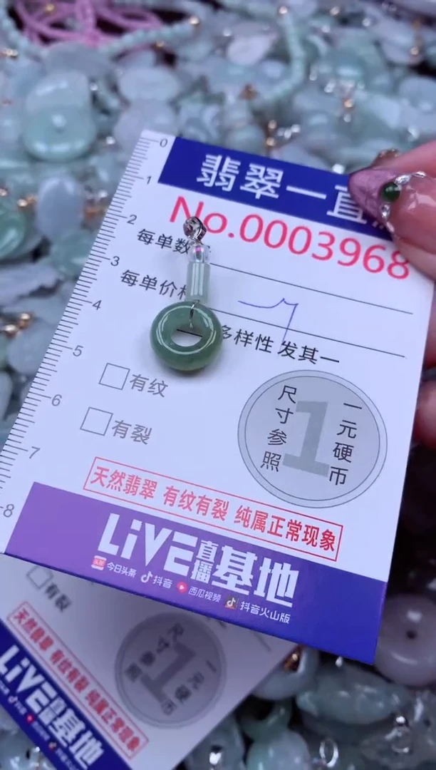 吊坠(不含链)未镶嵌翡翠3968
