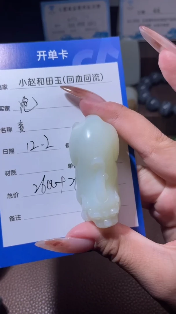 未镶嵌和田玉挂件沧**笑y2415