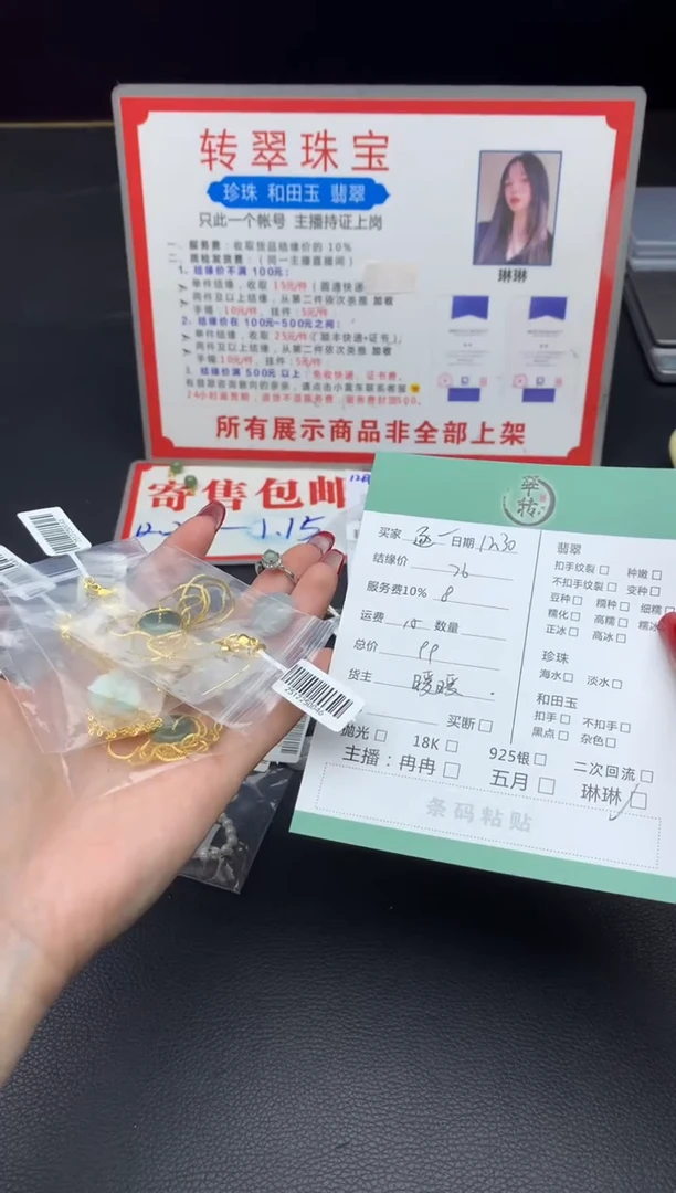 未镶嵌挂件翡翠逐*～吊坠