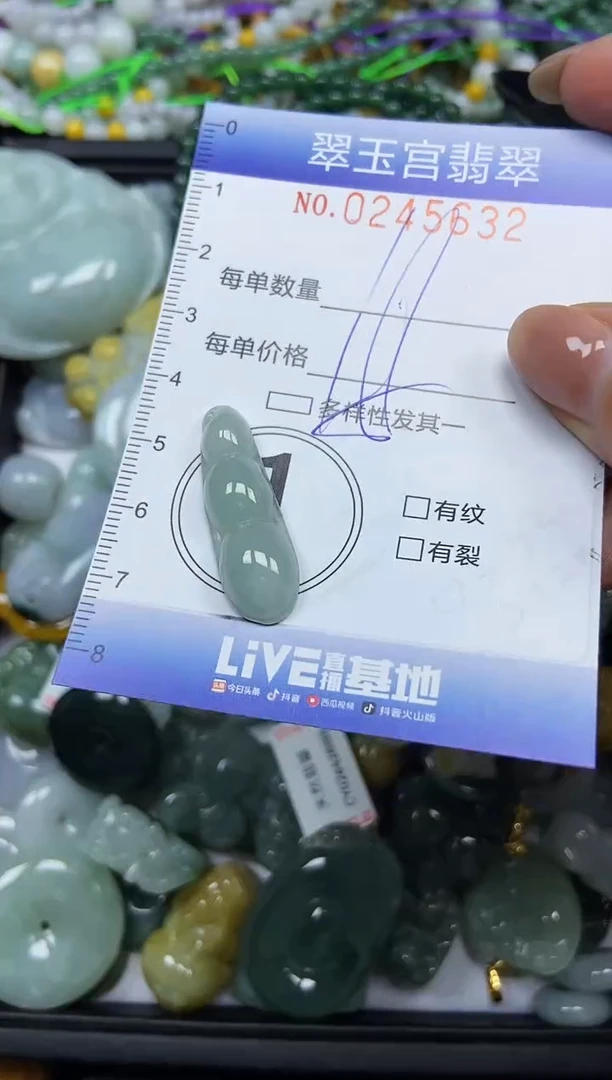 颈饰未镶嵌翡翠闪购C0245632