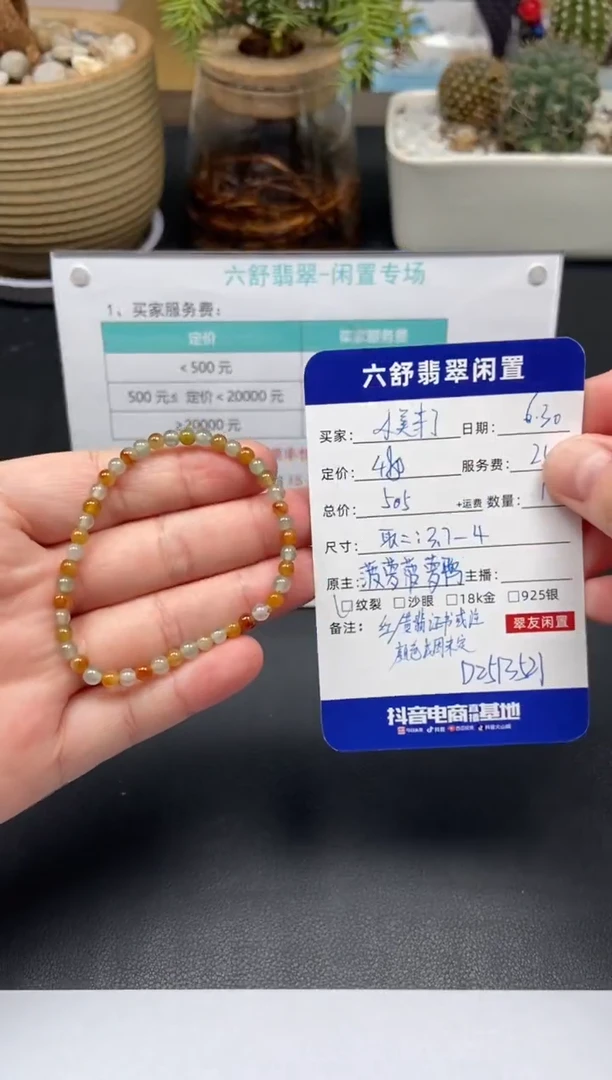 翡翠未镶嵌颈饰小***.D2513521