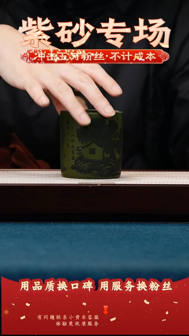 茶壶紫砂绿泥 主人杯 江南水乡