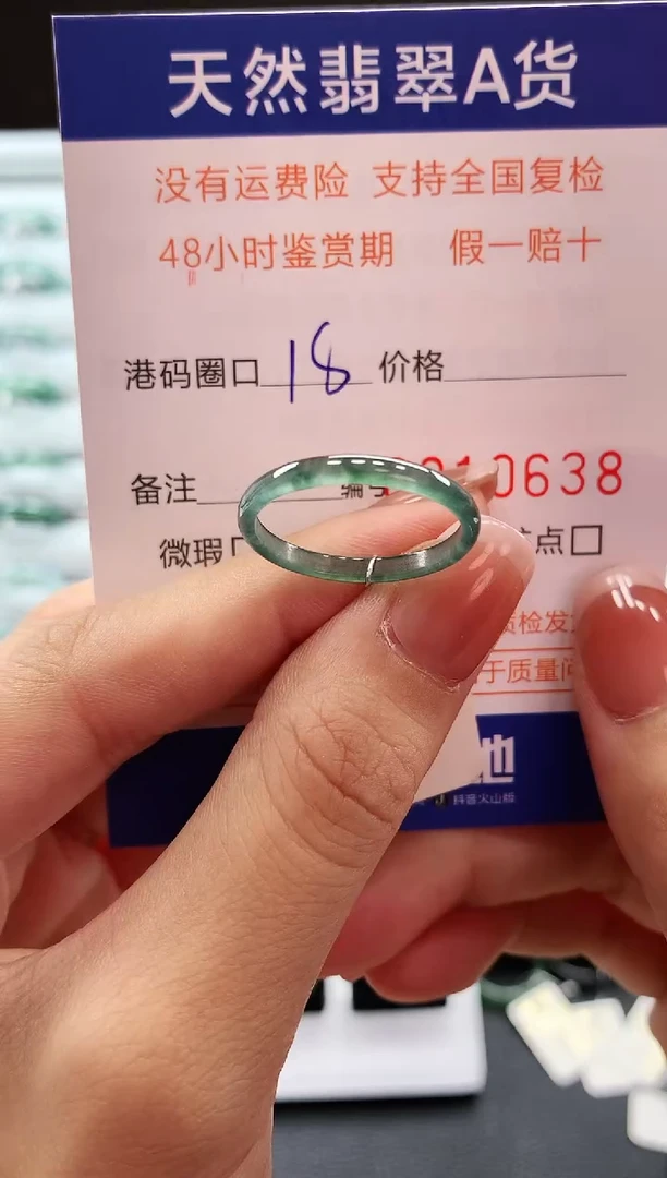 未镶嵌戒指翡翠天然翡翠A货戒圈