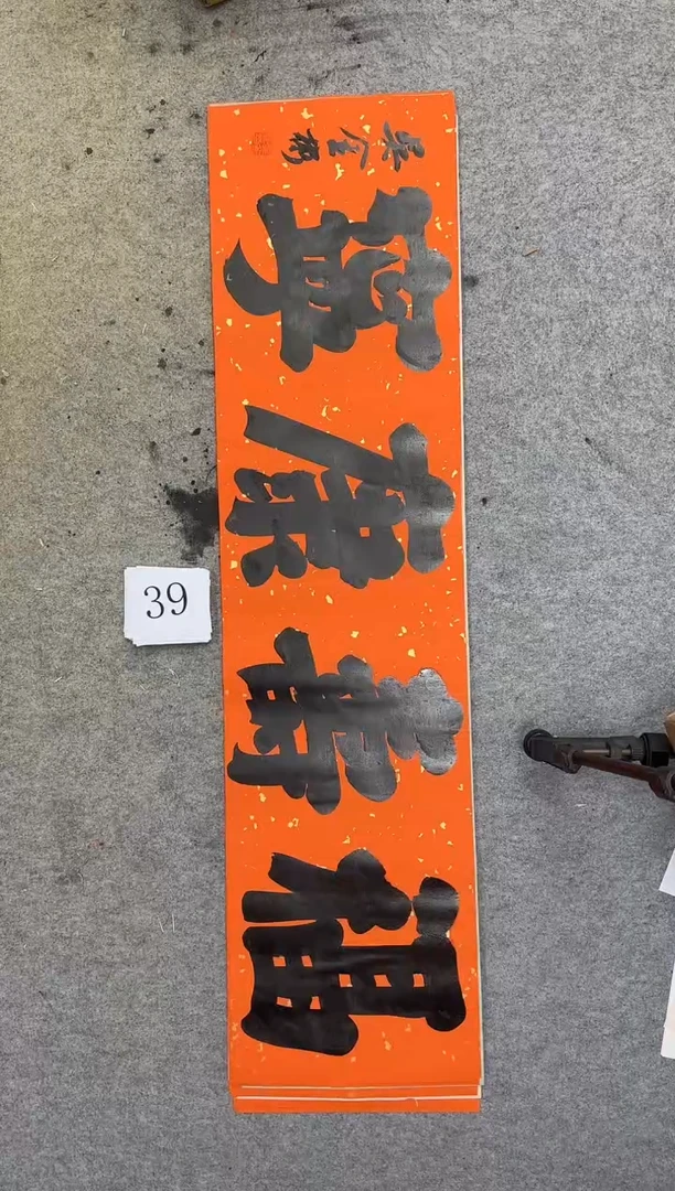 书法39四尺对开吴金彬书法