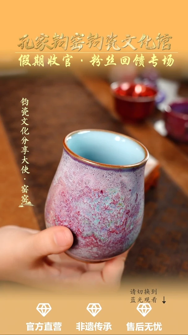 孔家钧窑艺术欣赏-玉兰杯