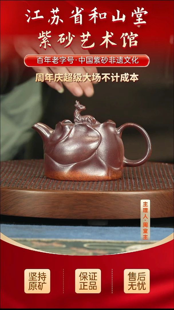 茶壶紫砂288.00288.00