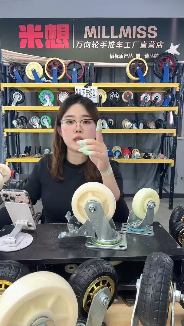 5寸万向4个 大02 抖就抖