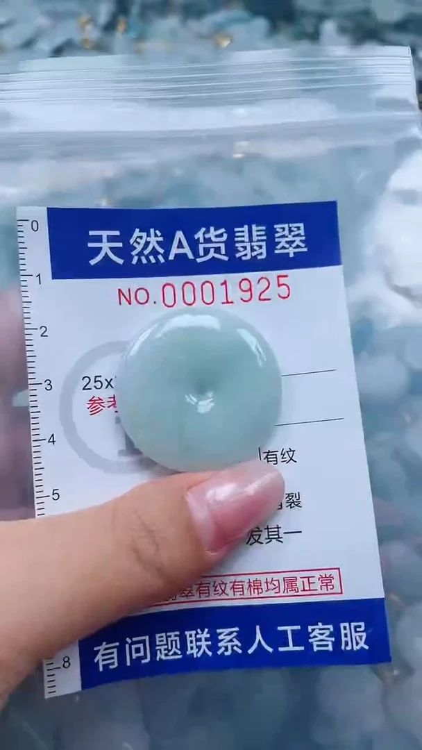 翡翠未镶嵌吊坠(不含链)1