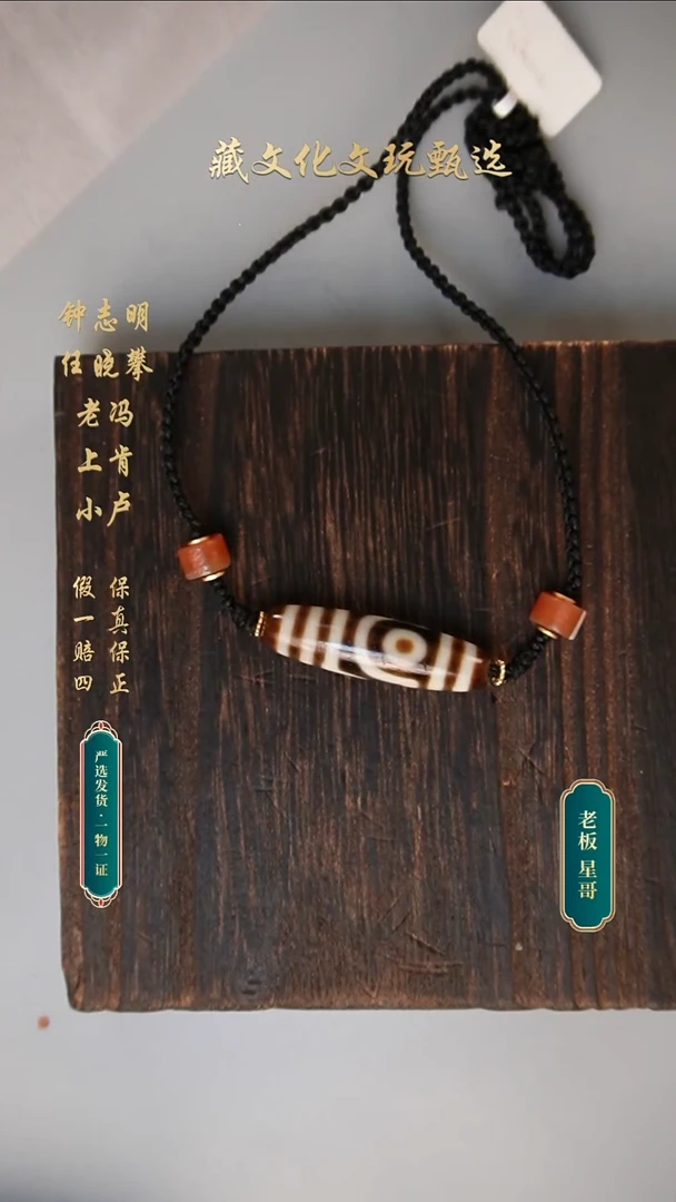 未镶嵌颈饰玛瑙/玉髓上肯牙黄3a如意二眼41.6*11.3