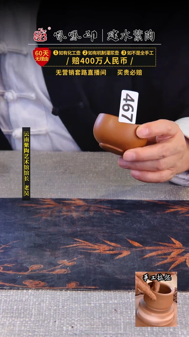 【闪购商品】壶凤凰印建水紫陶杯/B467