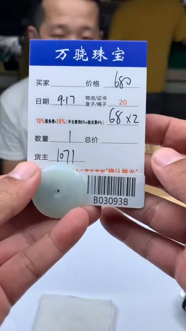 未镶嵌定制翡翠天****.4654654654