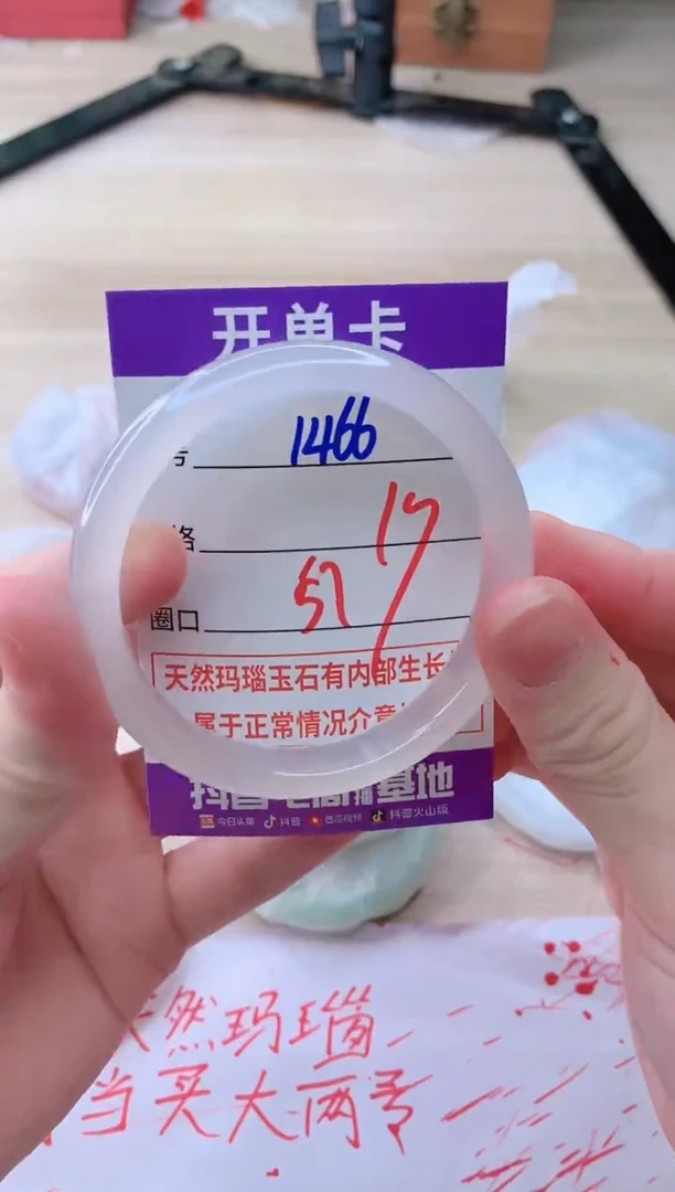 玛瑙/玉髓手镯未镶嵌1466
