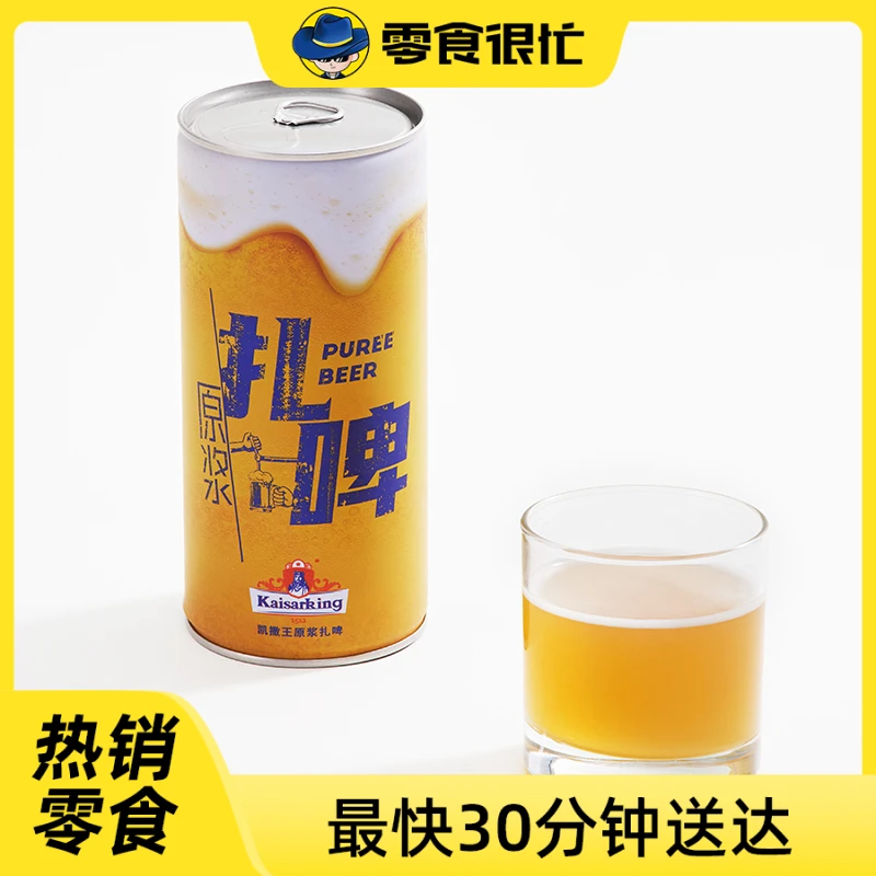 【原浆性价比】凯撒王原浆扎啤1L