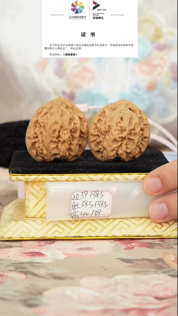 文玩核桃把件马蹄有修