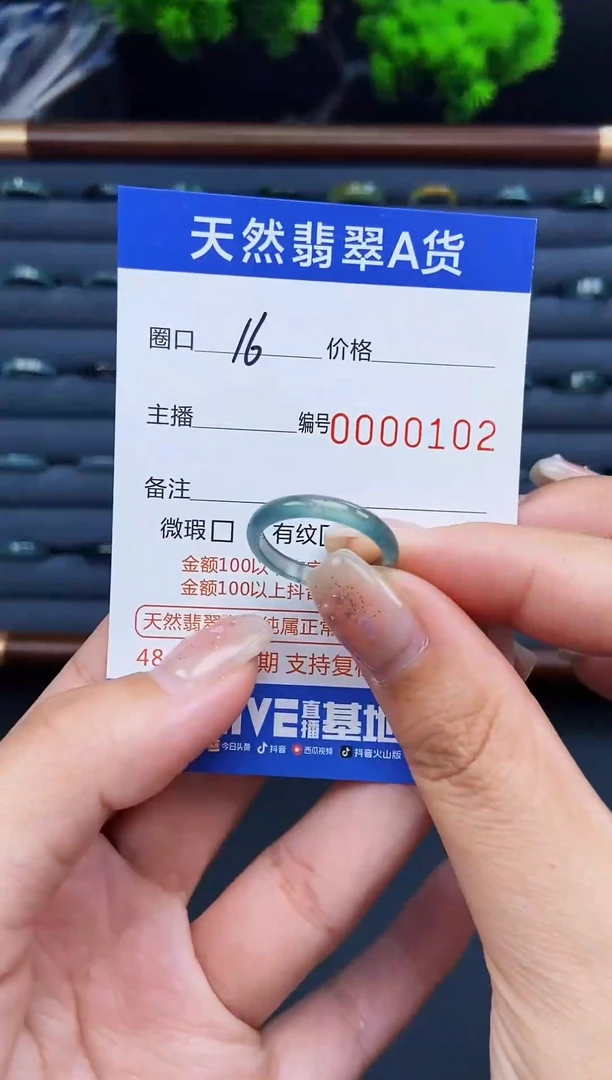 翡翠戒指未镶嵌戒圈