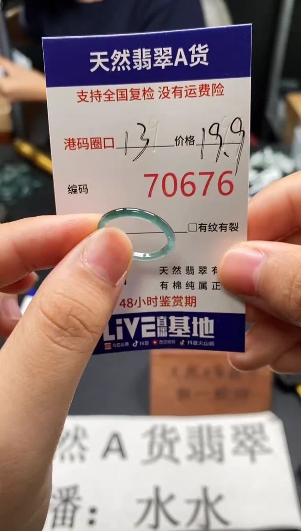 未镶嵌戒指翡翠天然A货翡翠0676
