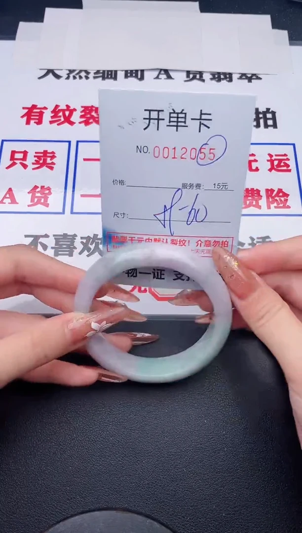 未镶嵌手镯翡翠55