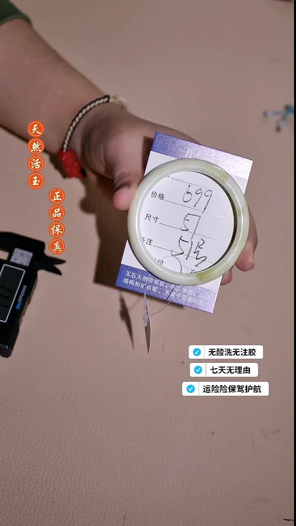 未镶嵌手镯蓝田玉（蛇纹石化大理石玉）51号