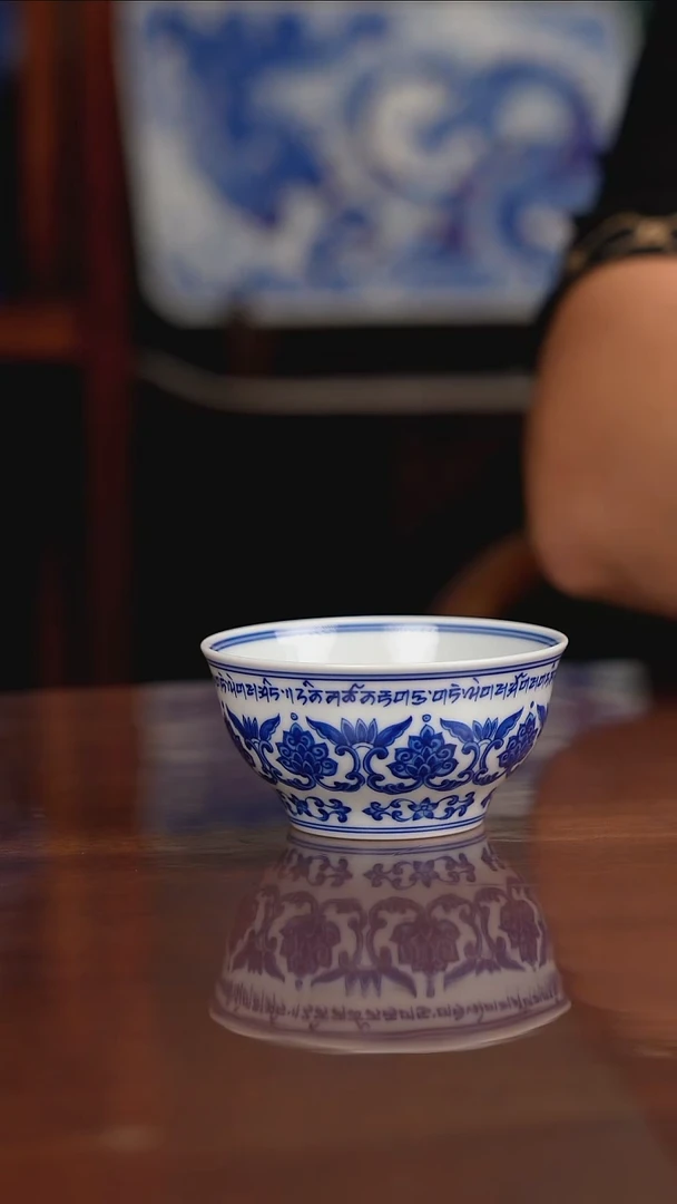 柴窑青花并蒂莲主人杯