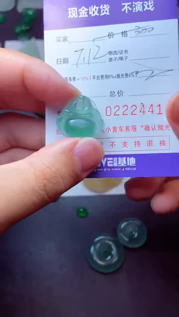 定制翡翠未镶嵌大*人 大坏人 大坏人 大坏人