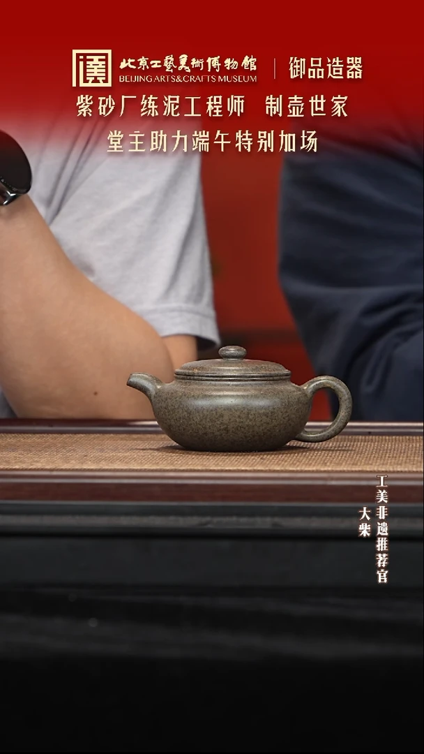 茶壶紫砂宜兴紫砂043 御品造器 九零君子兰柴烧