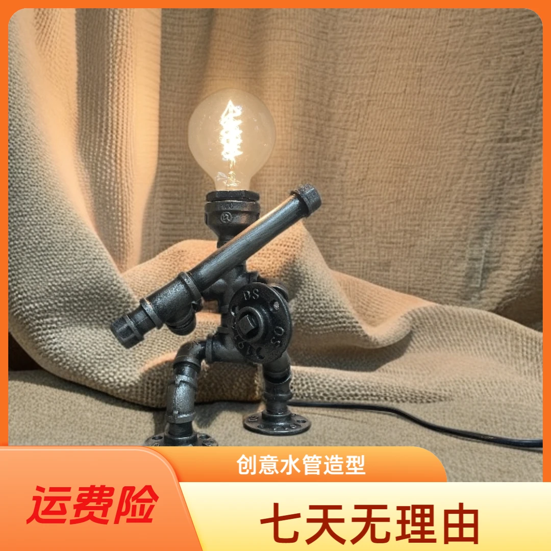 复古工业风摆件创意水管机器人家居摆件酒吧装饰灯饰餐边柜摆件