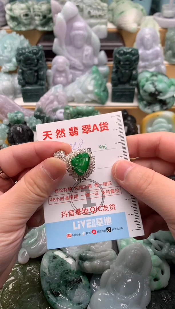 吊坠(不含链)未镶嵌翡翠1