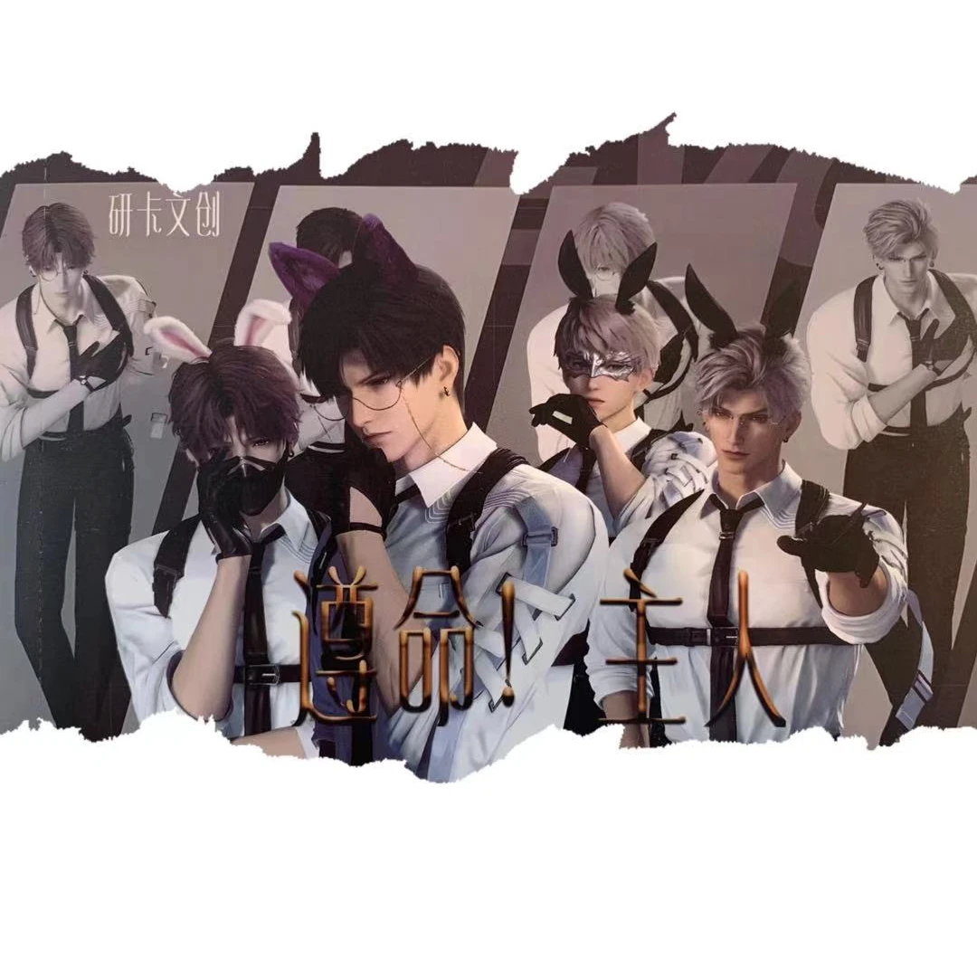 【研卡文创-《恋与深空》-遵命！主人-二创收藏色纸】