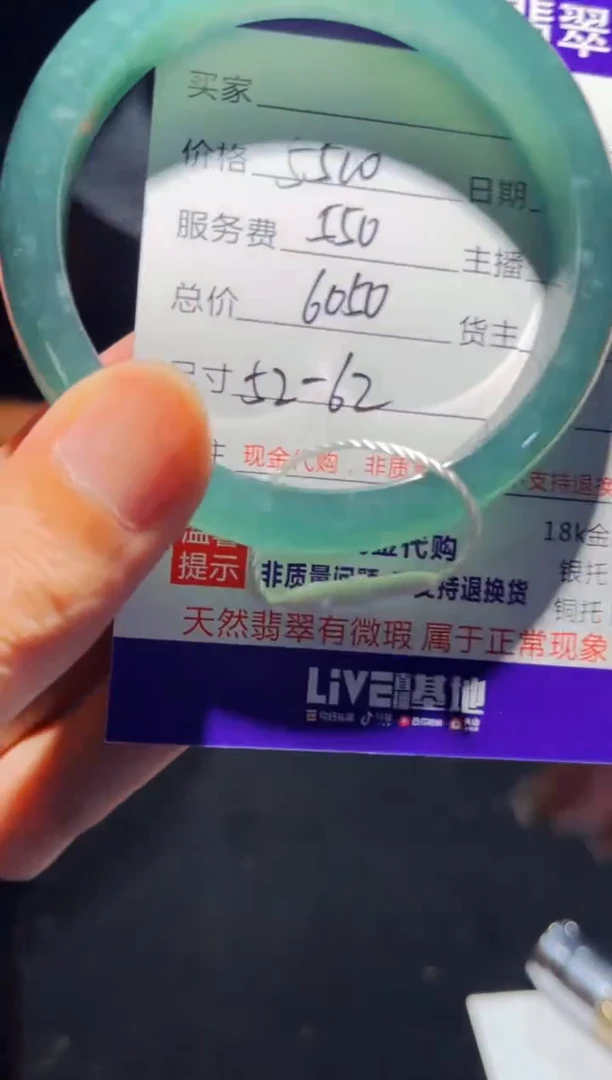 未镶嵌定制翡翠0114418761多样性发货