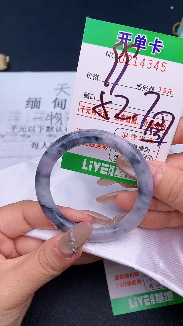 未镶嵌手镯翡翠45天然缅甸A货