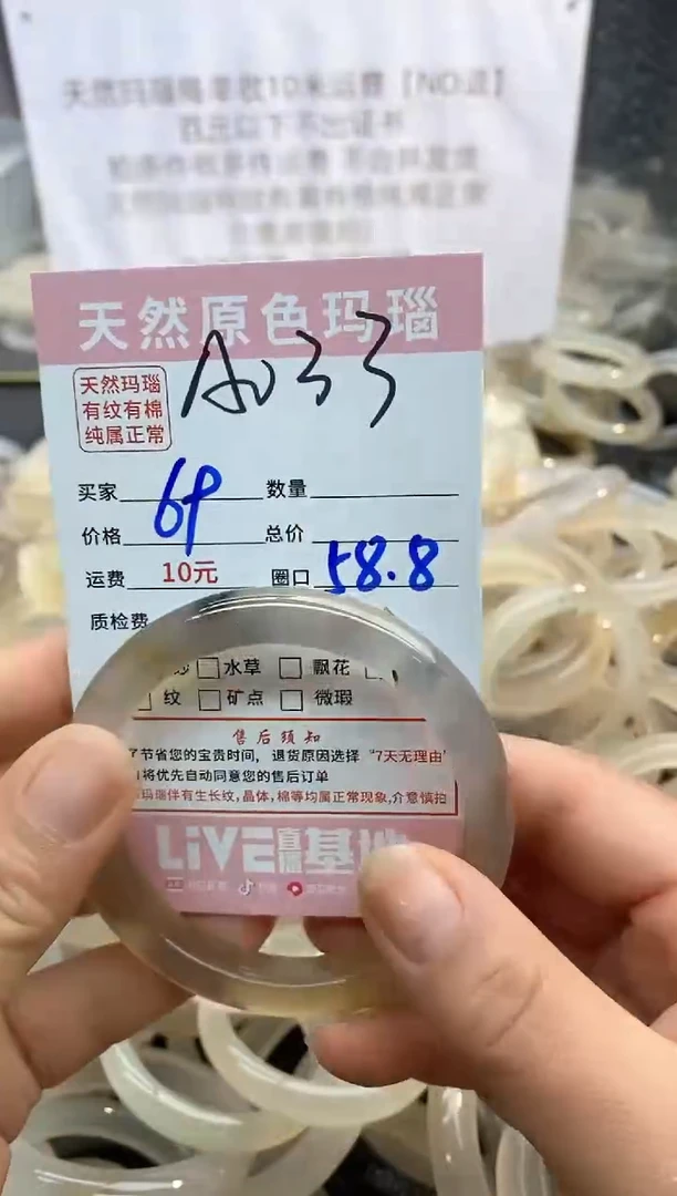 【闪购商品】玛瑙/玉髓手镯未镶嵌033